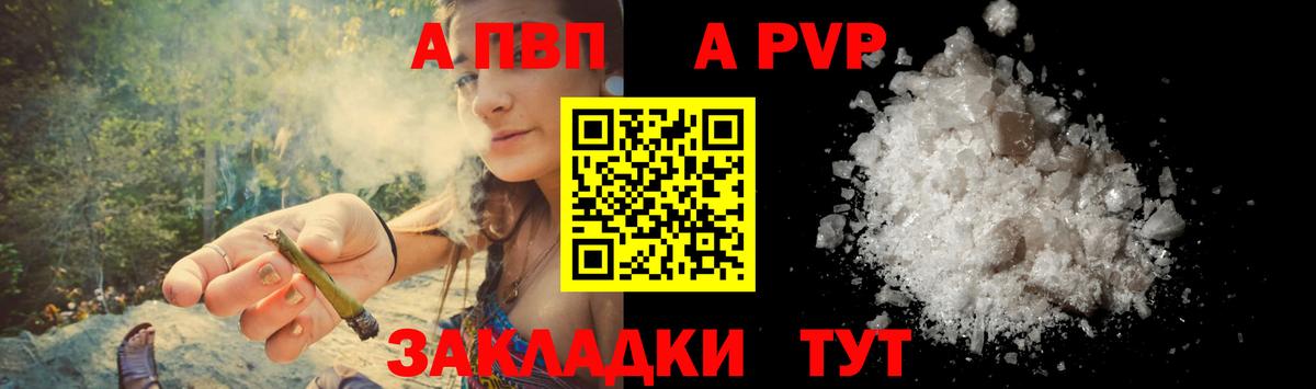 Alfa_PVP мука  Вход с VPN  А ПВП СК  Долгопрудный 