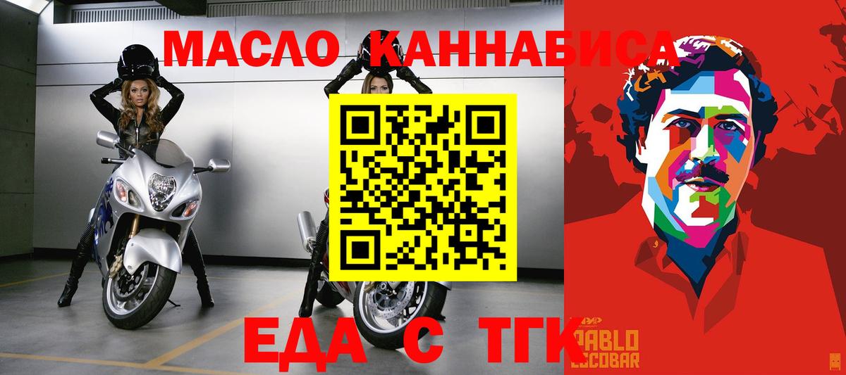 Печенье с ТГК конопля Долгопрудный