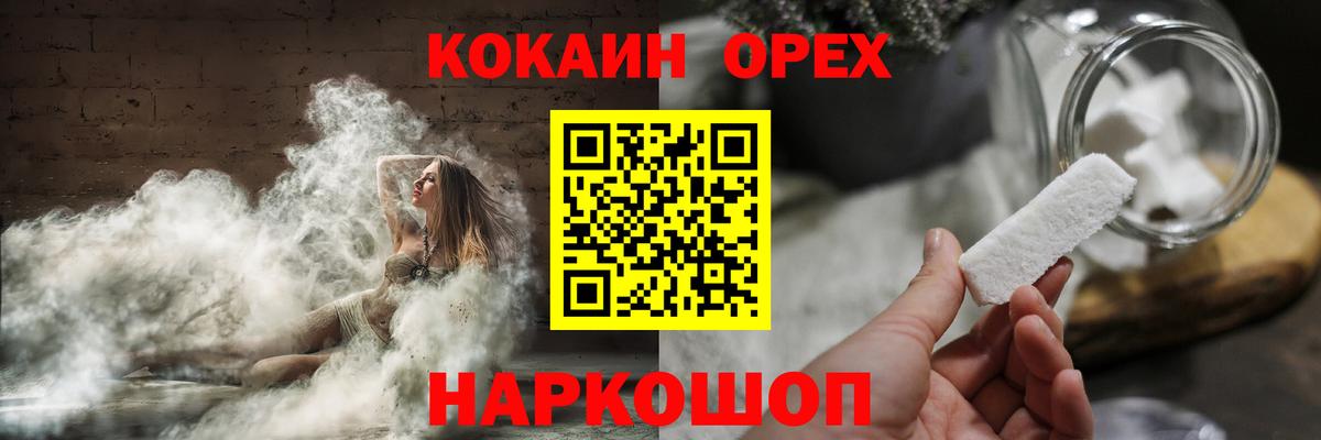 Долгопрудный  КОКАИН 99%  Вход с VPN  Cocaine Перу 