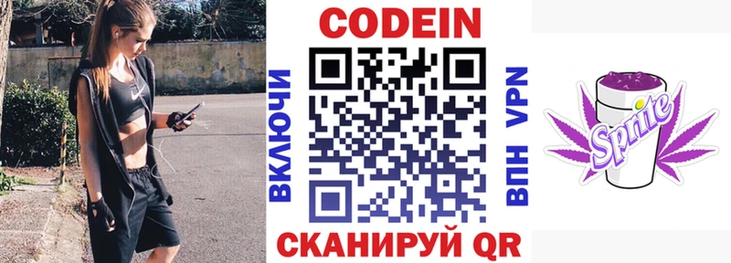 darknet клад  Долгопрудный  Кодеиновый сироп Lean напиток Lean (лин) 
