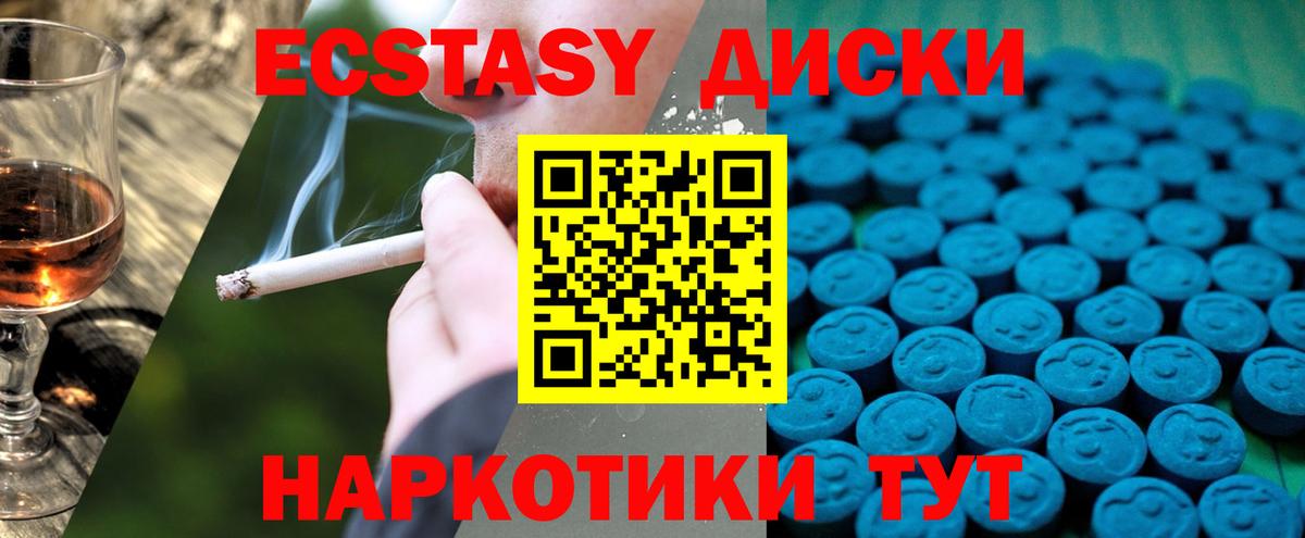 Ecstasy TESLA  ЭКСТАЗИ Philipp Plein  закладка  Вход с VPN  Долгопрудный  Ecstasy 