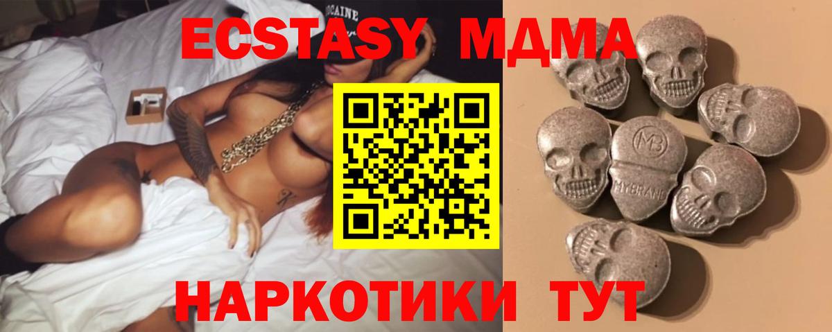 Ecstasy 250 мг Долгопрудный