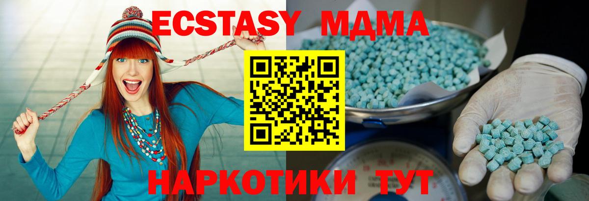 Ecstasy 280 MDMA  ЭКСТАЗИ  blacksprut зеркало  Долгопрудный 