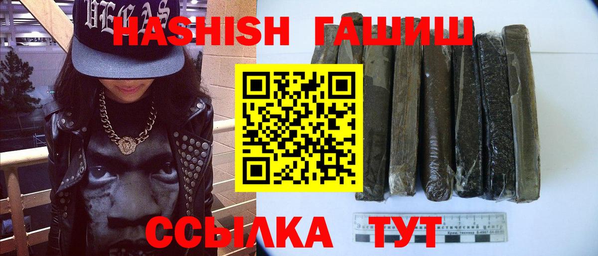 ГАШ VHQ Долгопрудный