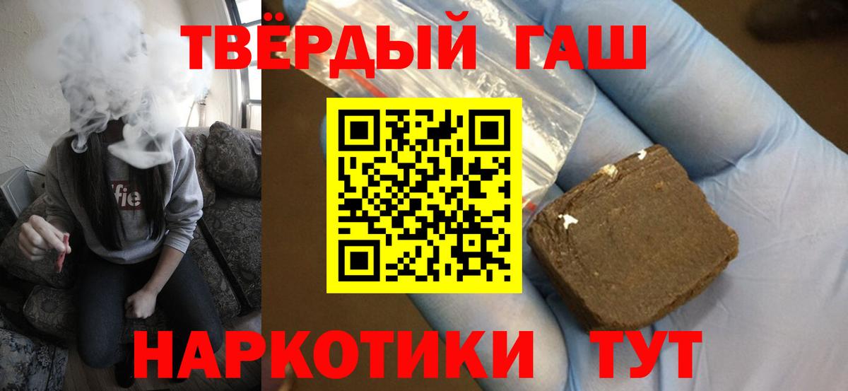 ГАШИШ  Вход с VPN  Долгопрудный  ГАШИШ хэш  ГАШИШ Premium 