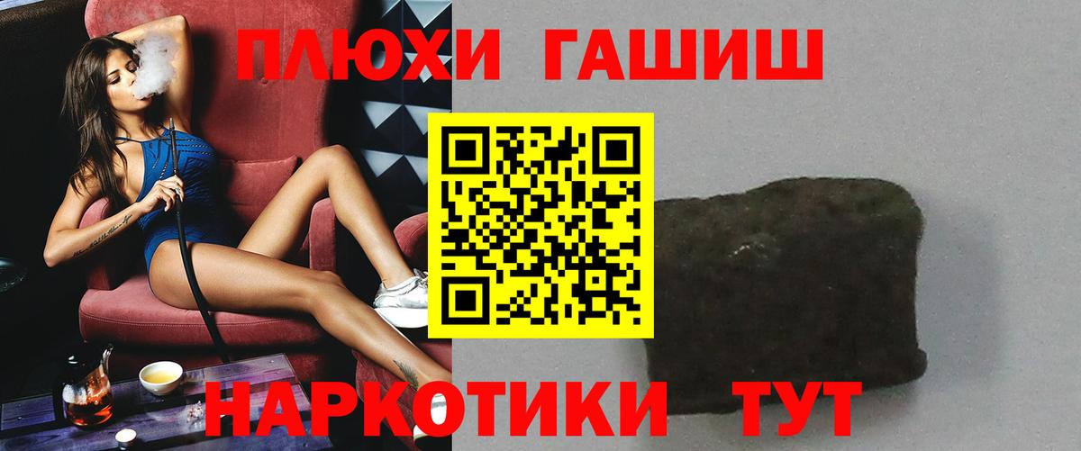 ГАШИШ  ГАШИШ 40% ТГК  Долгопрудный  Гашиш хэш 