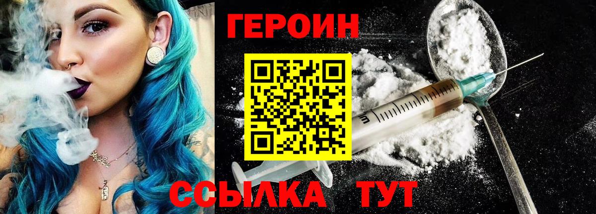 Долгопрудный  ГЕРОИН  Вход с VPN  ГЕРОИН гречка 