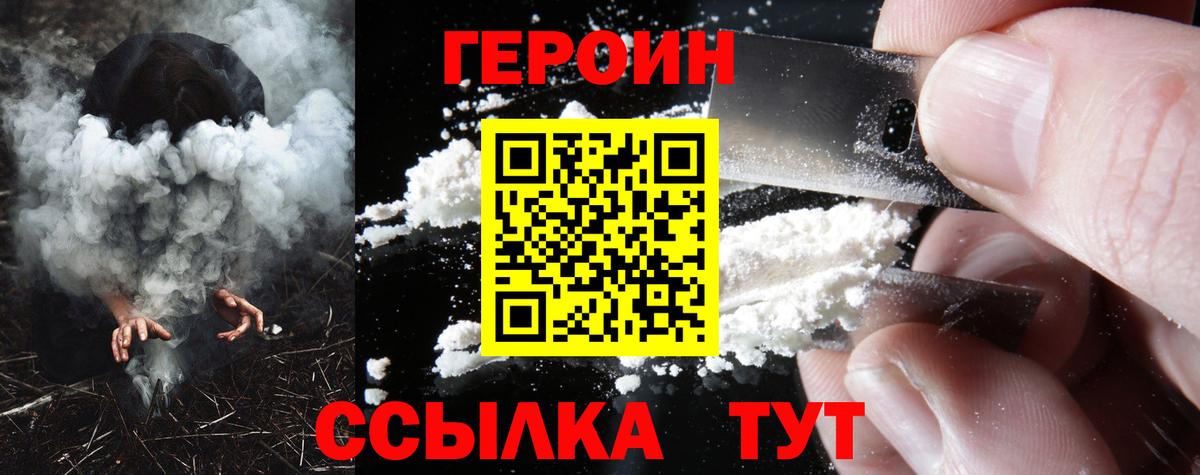 ГЕРОИН афганец Долгопрудный