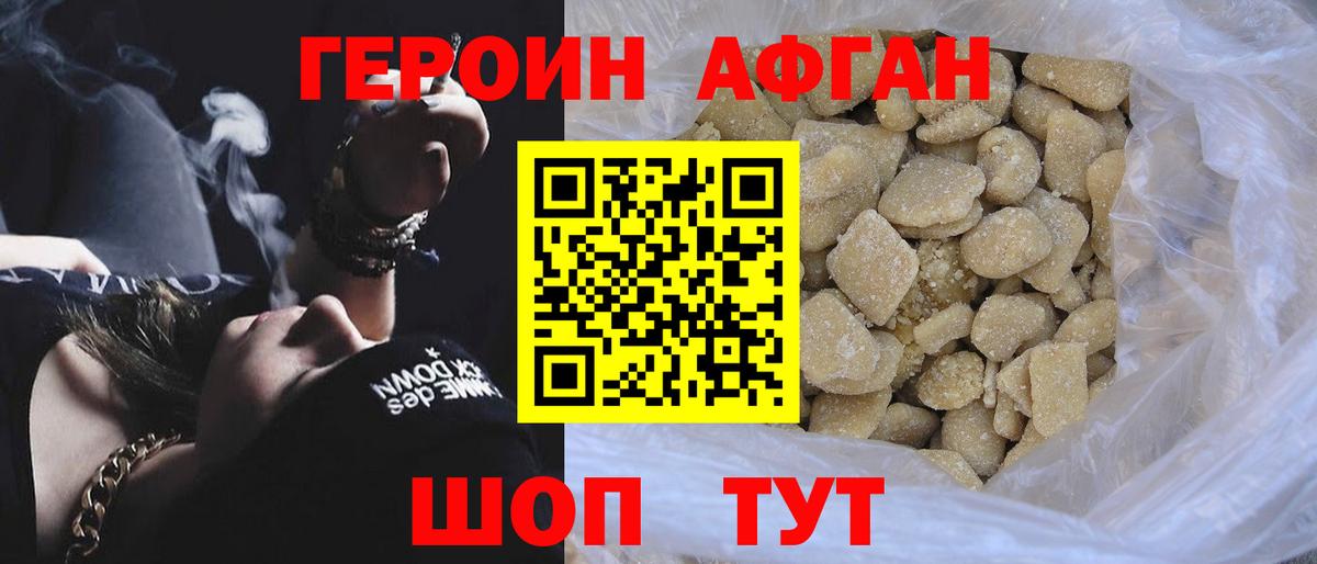 ГЕРОИН гречка Долгопрудный
