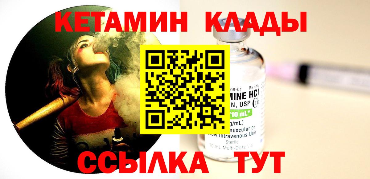 Долгопрудный  КЕТАМИН ketamine  Вход с VPN 