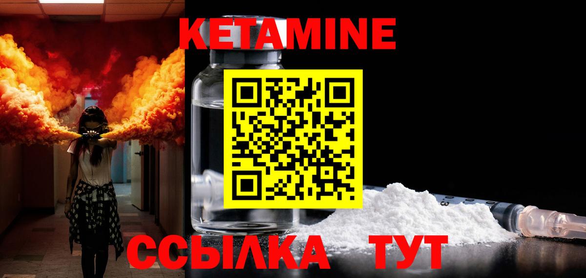 Кетамин ketamine  Долгопрудный  КЕТАМИН ketamine 