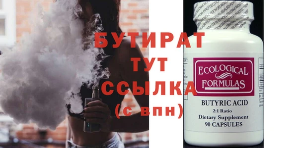 стафф Армянск
