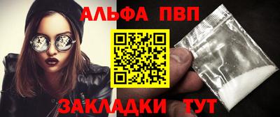 молекула духа Беслан