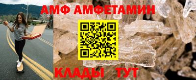 амф Бийск