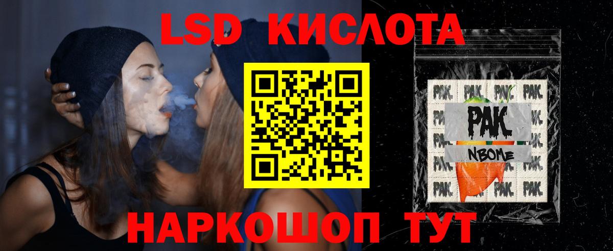 LSD-25 экстази ecstasy  LSD-25 экстази  Лсд 25 экстази кислота  мега ТОР  Вход с VPN  Долгопрудный 