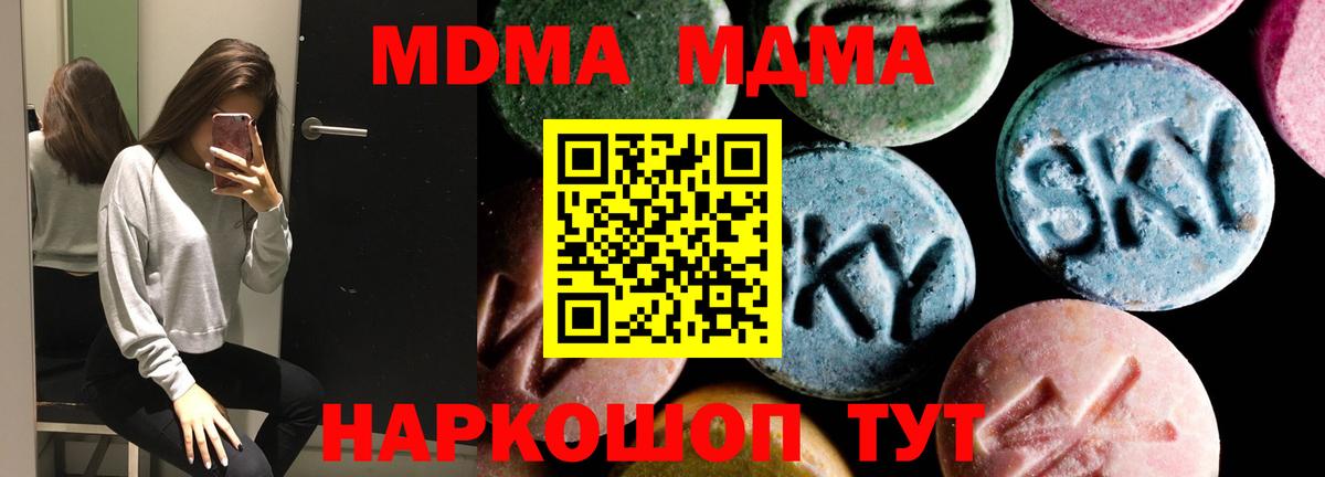 Долгопрудный  МДМА VHQ  MDMA  MDMA VHQ  Вход с VPN 