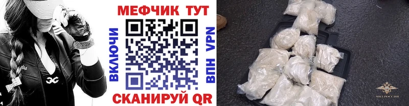 МЕФ кристаллы  shop формула  Долгопрудный 