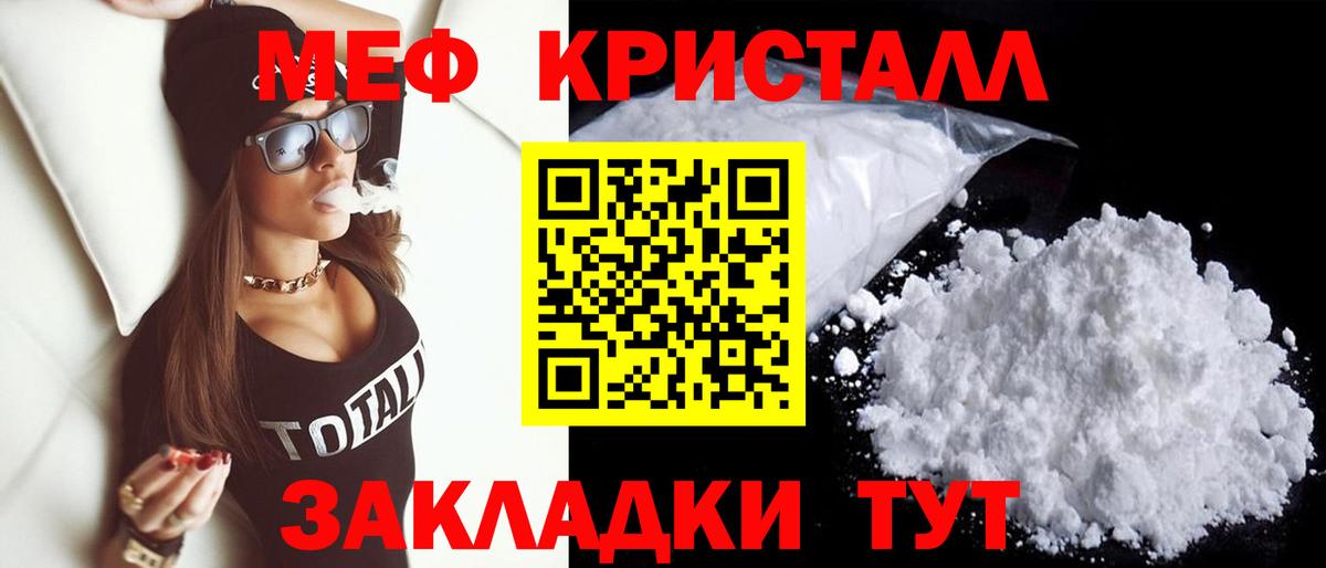 Меф VHQ  МЯУ-МЯУ  Долгопрудный  Меф мука 