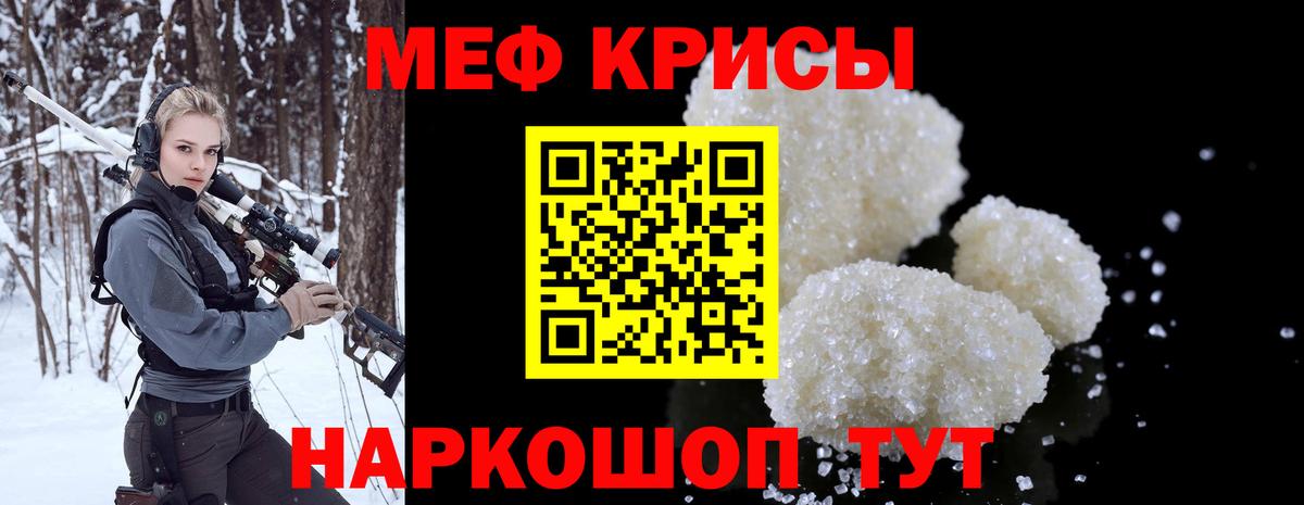 МЕФ  Вход с VPN  МЕФ  МЯУ-МЯУ 4 MMC  МЕФ мяу мяу  Долгопрудный 
