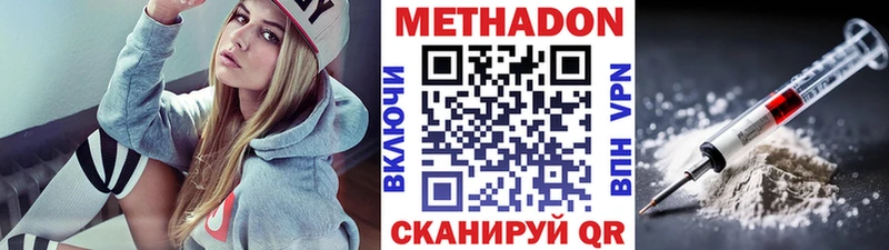 МЕТАДОН мёд  Долгопрудный 