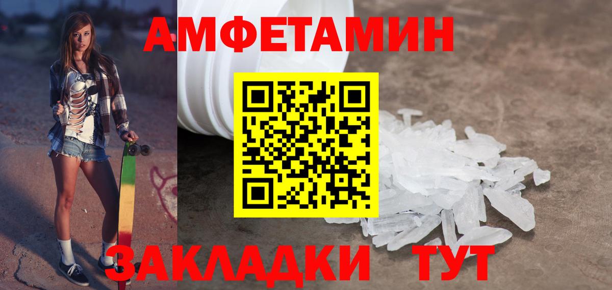 Долгопрудный  МЕТАМФЕТАМИН Декстрометамфетамин 99.9%  МЕТАМФЕТАМИН Декстрометамфетамин 99.9%  Вход с VPN 