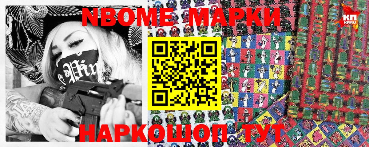 Наркотические марки 1,8мг Долгопрудный