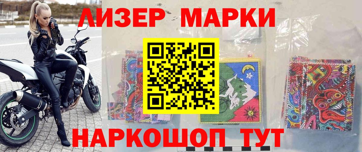 Марки N-bome 1,5мг  Вход с VPN  дарнет шоп  Долгопрудный  Марки N-bome 1,5мг 