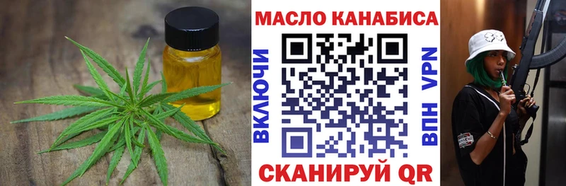 Дистиллят ТГК THC oil MEGA зеркало Долгопрудный что такое