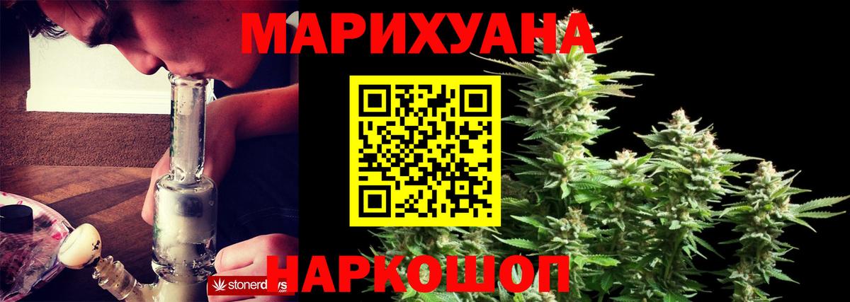 Бошки марихуана White Widow Долгопрудный